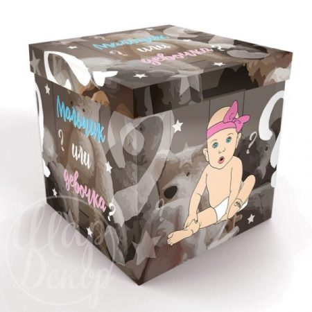 Коробка с шарами Мальчик или девочка