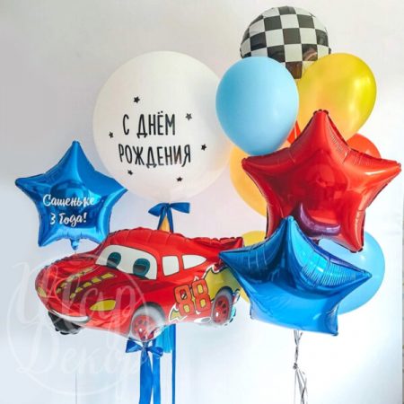 Набор воздушных шаров с гелием Гонки